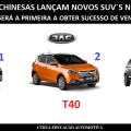 suv_chineses